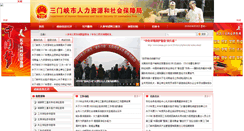 Desktop Screenshot of hasmx.hrss.gov.cn