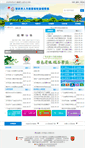 Mobile Screenshot of gdzq.hrss.gov.cn