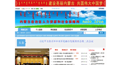 Desktop Screenshot of nm.hrss.gov.cn