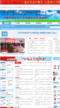 Mobile Screenshot of nm.hrss.gov.cn